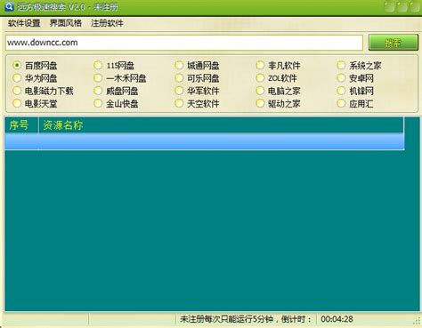 优视智联Guard Tools2.0 IP搜索修改工具_下固件网-XiaGuJian.com,计算机科技
