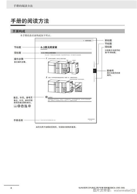 台达触摸屏软件手册_台达_DOPSoft_中国工控网