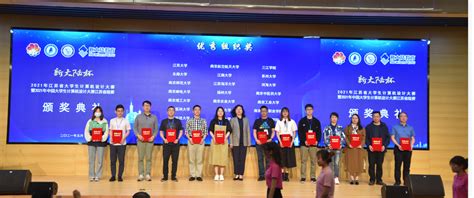 我校在第14届中国大学生计算机设计大赛省级赛中再获佳绩
