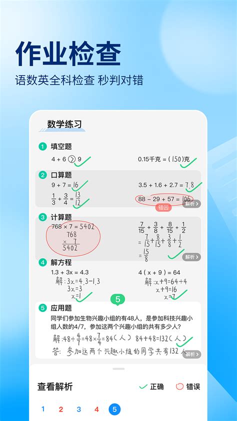 小学数学口算软件下载-小学数学口算app下载v3.0 安卓版-安粉丝手游网
