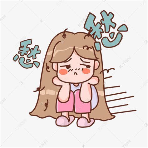 愁哭可爱表情包图片