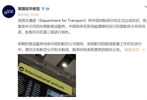 英航取消所有4月直飞中国航班，5月部分航班也被取消！英官方发布重磅种族调查...__财经头条