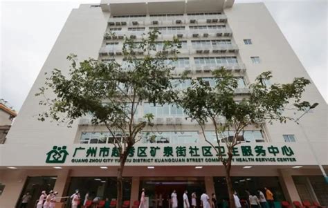 广州市花都区建设北社区卫生服务中心
