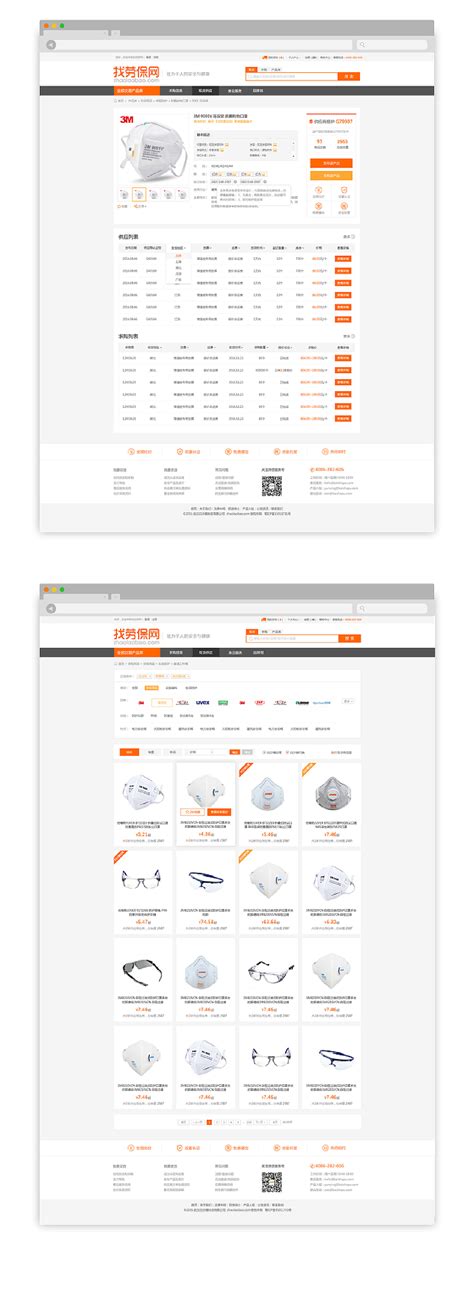 B2B电商平台web界面设计和UI规范_徐徐而图之-站酷ZCOOL