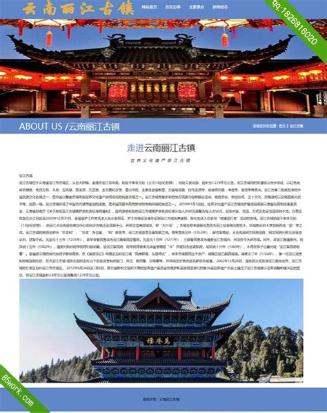 丽江网络推广价格表「云南阔点科技供应」 - 杂志新闻