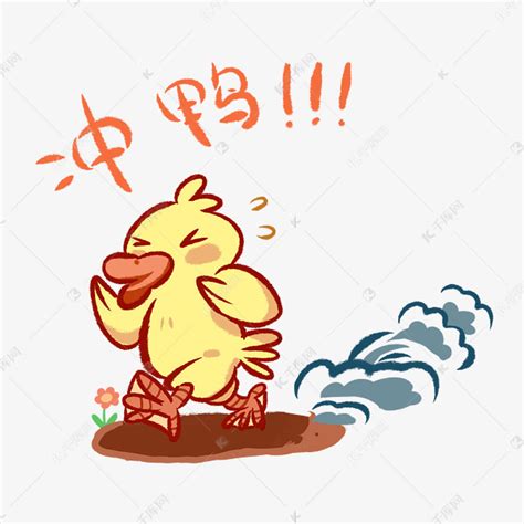 冲鸭图片