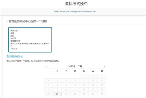 【GMAT资讯】武汉大学GMAT考试中心恢复开放！附最新考位情况！ - 知乎