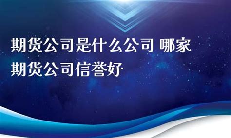技术支持_北京极远恒生科技有限公司