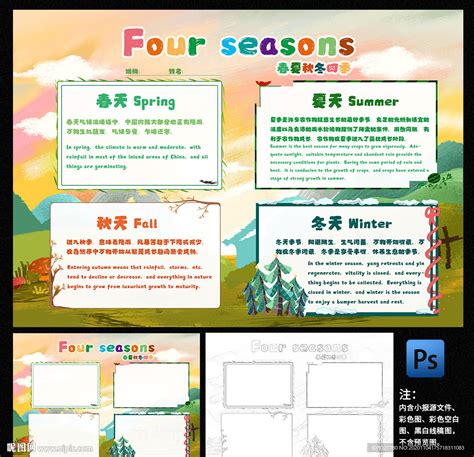春夏秋冬这四个汉字是怎样和一年四季关联起来，成为四季之名的？ - 知乎