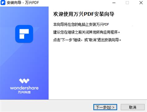 万兴PDF编辑器免费下载_万兴PDF编辑器v7.0.1.4283 中文下载 - Win7旗舰版