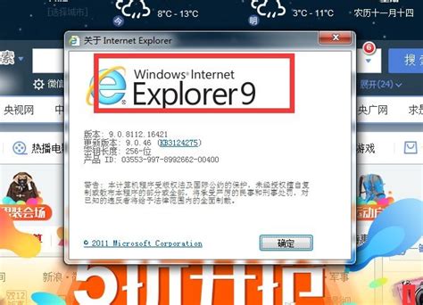 【ie8-11版本浏览器】IE8-11版本浏览器下载 官方版-开心电玩