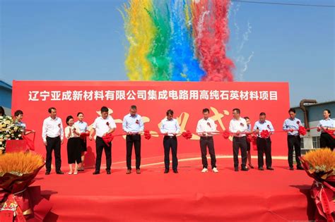 锦州零碳产业园项目开工建设-新华网辽宁频道