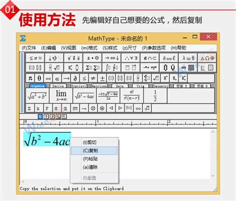公式编辑器怎么安装 公式编辑器怎么安装字体-MathType中文网