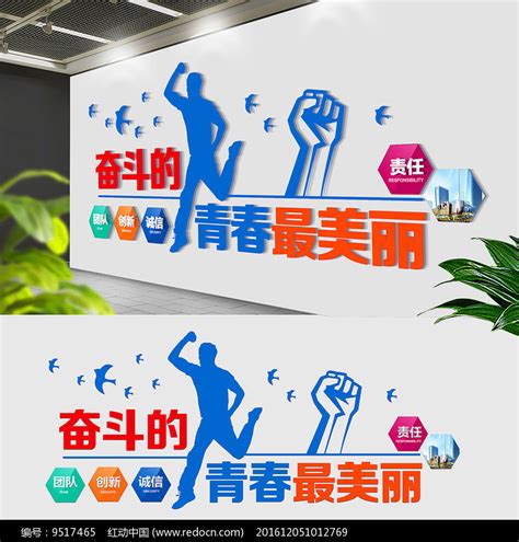 企业文化宣传标语展板挂图海报墙设计图__展板模板_广告设计_设计图库_昵图网nipic.com