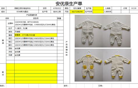 服装工艺单怎么做？ - 知乎