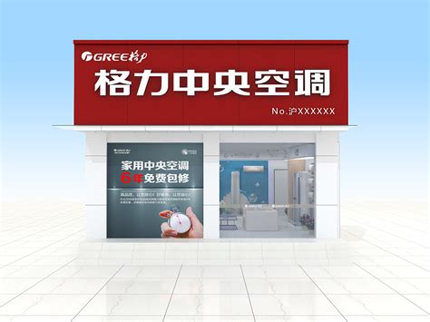 格力空调销售-格力空调报价-上海春聚制冷设备工程有限公司