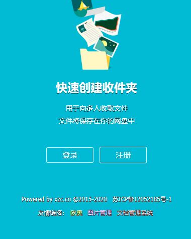 【免费开源网站】利用乐云xzc.cn结合百度网盘来收作业 - 码上快乐