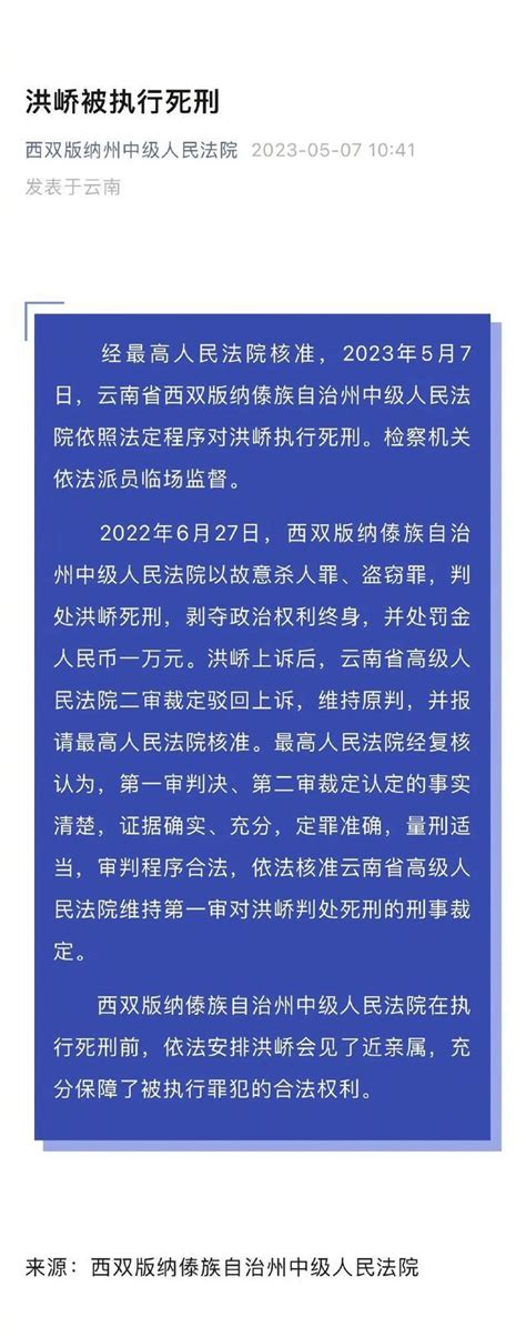 “南京女大学生被害案”主犯被执行死刑，受害人父亲发声……__财经头条