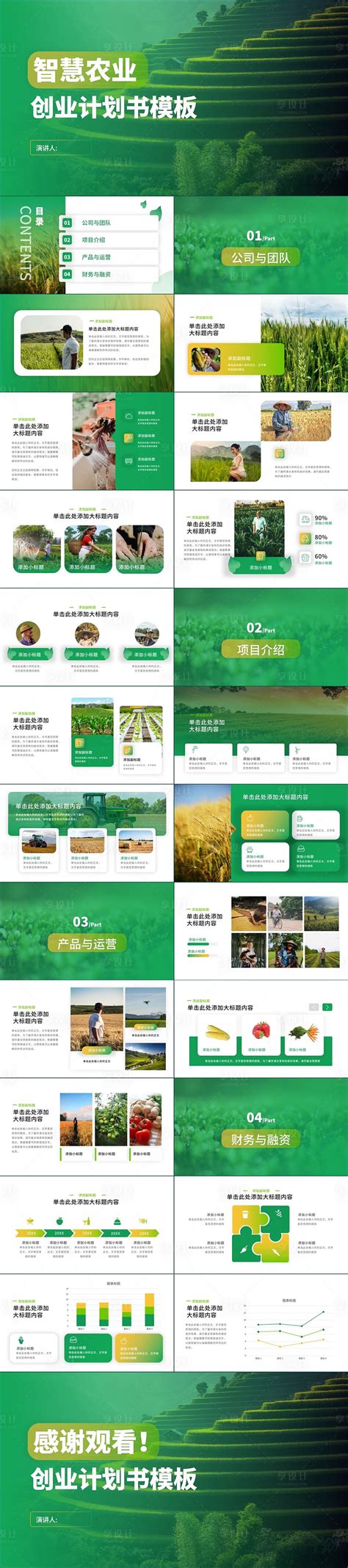 智慧农业海报-智慧农业海报模板-智慧农业海报设计-千库网