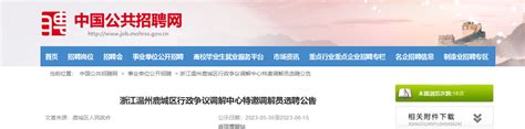 2022浙江省温州市鹿城区统计局招聘临时工作人员公告
