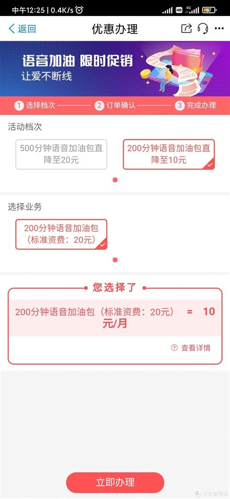 中国移动套餐资费价格表2023版 - 优卡荟