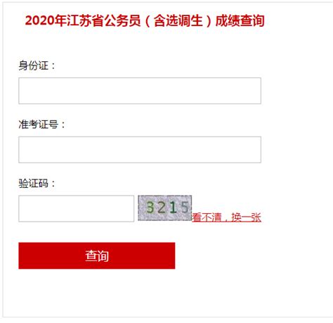中国人事考试网相片如何处理_360新知