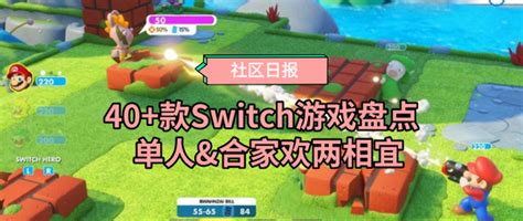 Switch游戏分享 篇十八：任天堂Switch上好玩的射击游戏推荐，一定不要错过哦！_主机游戏_什么值得买