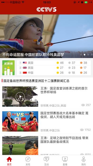 CCTV5免费下载_华为应用市场|CCTV5安卓版(2.3.4)下载