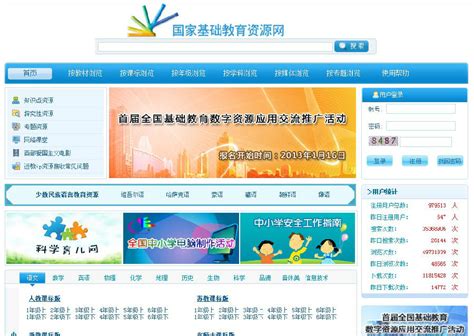 中国社会组织政务服务平台全新上线-全国组织机构统一社会信用代码数据服务中心