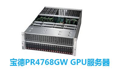 宝德服务器PR2510P-海思达商城