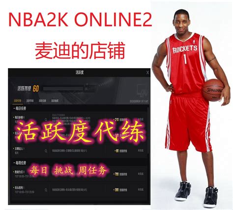 巨星陈列室-NBA2KOL2官方网站-腾讯游戏