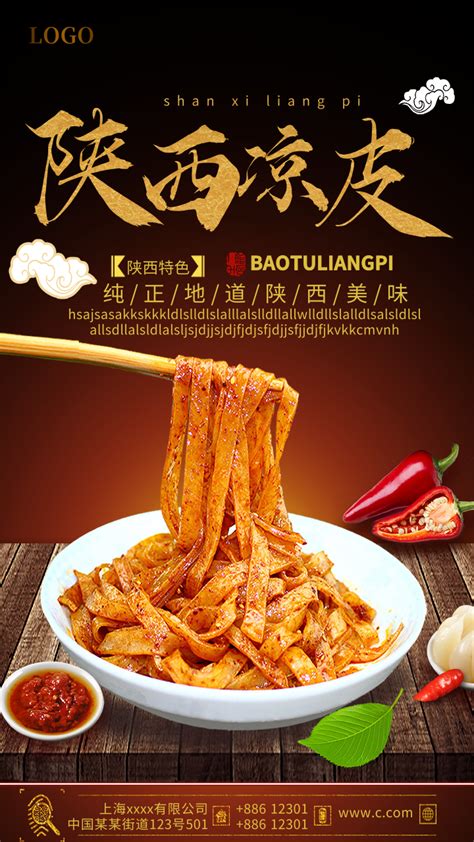 热炸天的7月来了！必须吃北京最好吃的凉皮，那酸爽滋味好极了！