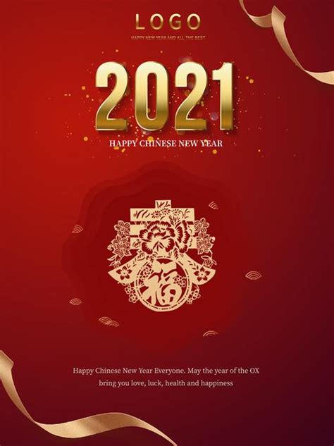 2022新年图片 2022新年祝福图片_配图网