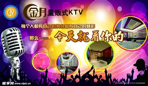 KTV 娱乐会所 海报_yl_1210-站酷ZCOOL