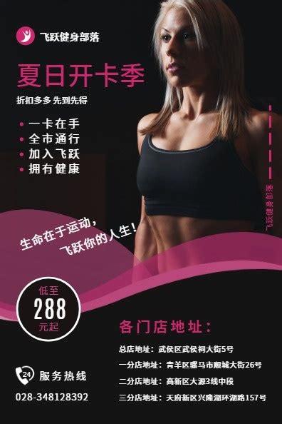 健身俱乐部海报|平面|海报|Chris方亮 - 原创作品 - 站酷 (ZCOOL)