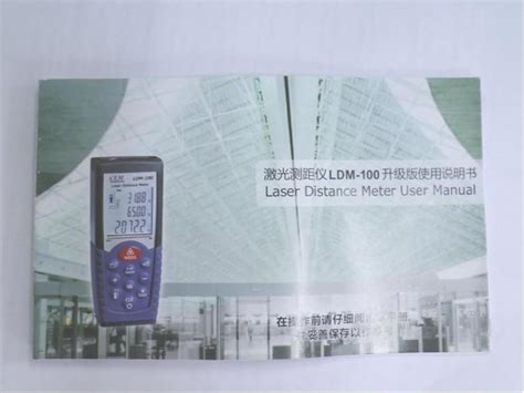测距仪S系列英文说明书-说明书下载-广州市速为电子科技有限公司