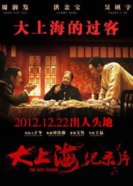 大型纪录片《大上海》多语种版本上线 - 周到上海