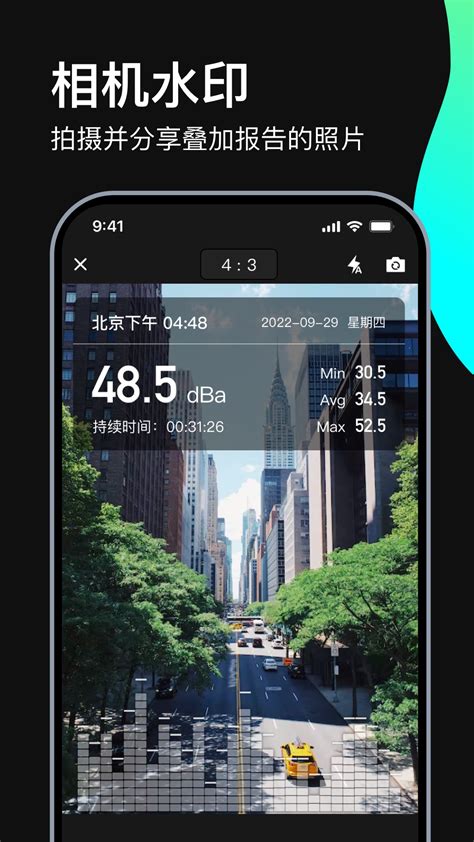 分贝测试仪下载安卓最新版_手机app官方版免费安装下载_豌豆荚
