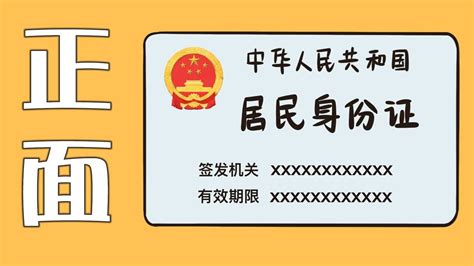 临时身份证和临时身份证明区别一览（2023最新）- 广州本地宝