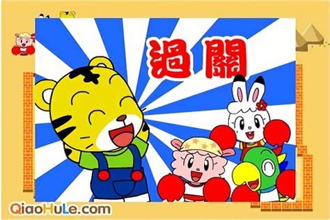 巧虎走迷宫图片