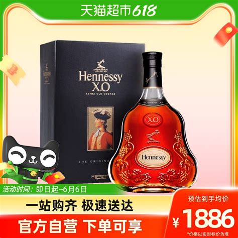 【官方正品】Hennessy轩尼诗XO干邑白兰地700ml洋酒烈酒 40度_虎窝淘