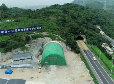 广平高速公路项目周家山隧道顺利贯通_施工