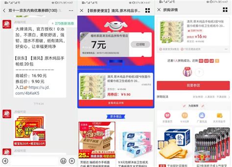 京东联盟API接口-单页市场-提高商品转化率-京东高级API接口