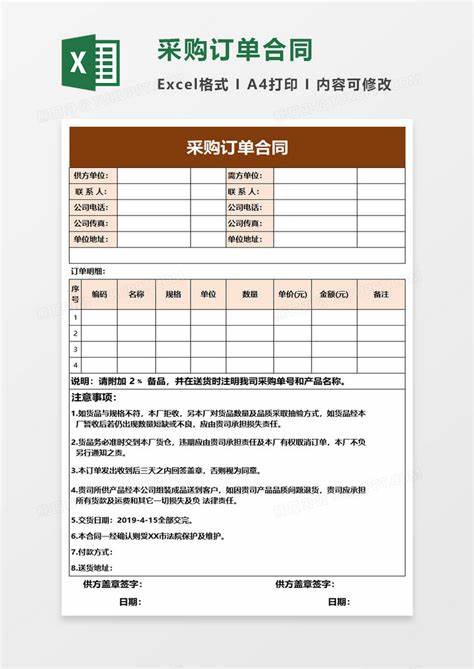 框架协议采购方式的分类