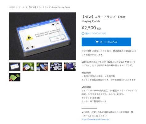 看的人头皮发麻！日本推出微软蓝屏死机和错误扑克牌售价162元 - 蓝点网