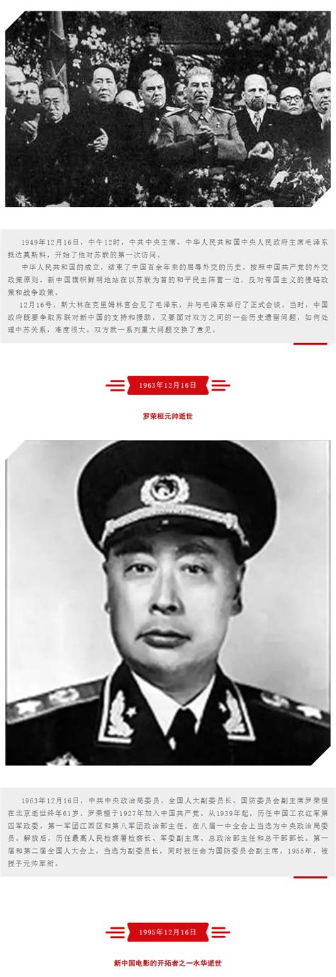 党史人物纪念文化墙图片__编号9622195_红动中国