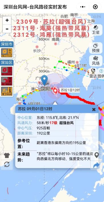 福建省气象台14日13时30分变更发布台风红色预警信号 - 社会民生 - 东南网