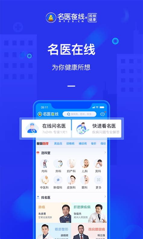 在线会诊在线医生咨询看病app应用全套ui界面源文件-XD素材中文网