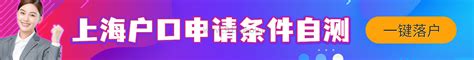 新规发布!上海落户2023年取消超生一票否决，二胎三胎直接申请