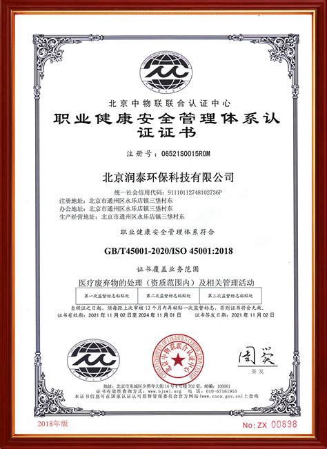 【ISO质量管理认证】ISO质量认证证书【上海-苏州-杭州-长沙】